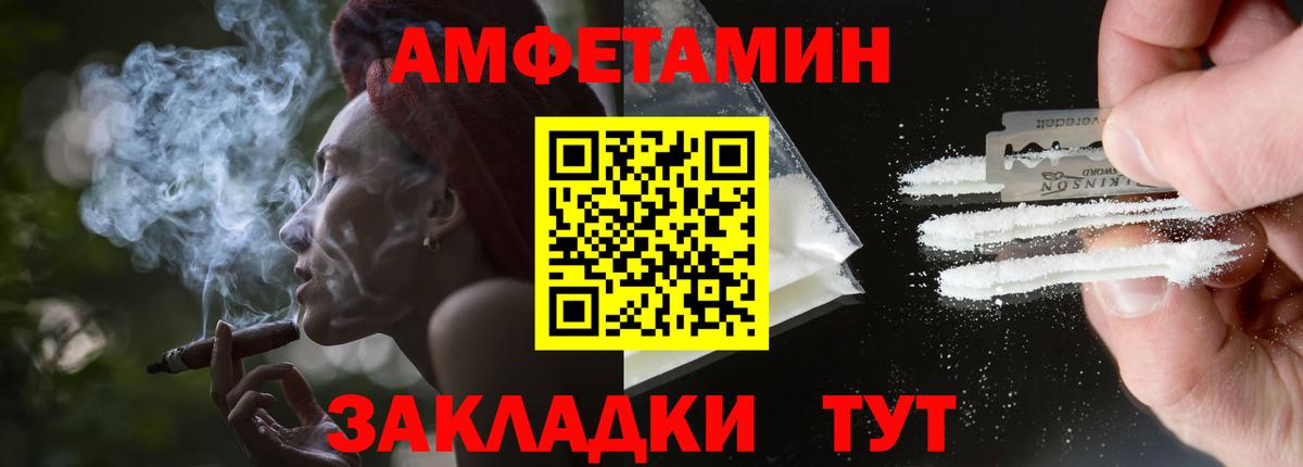 Амфетамин Premium Мариинск