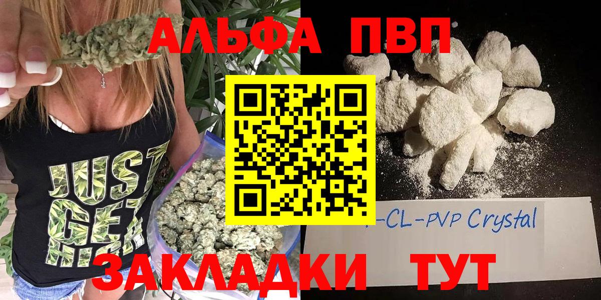 APVP VHQ  Вход с VPN  Мариинск  А ПВП  Alpha-PVP мука 