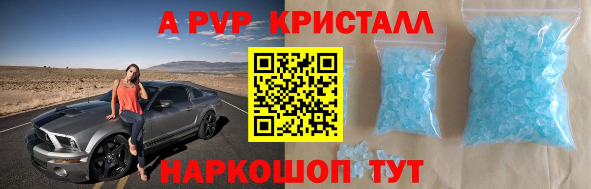Alpha PVP VHQ Мариинск