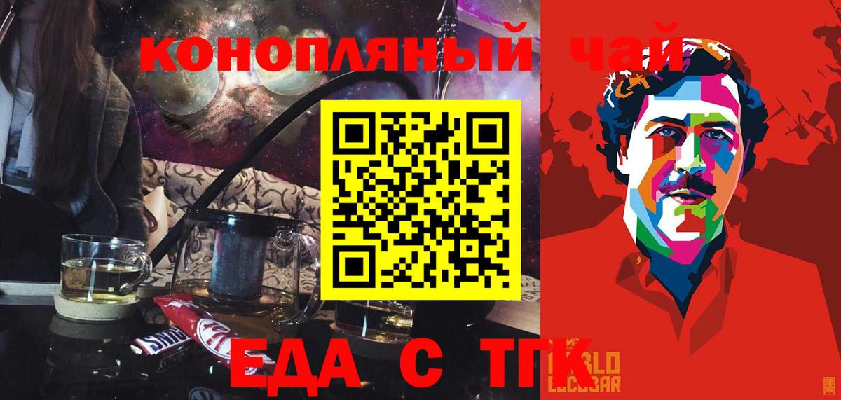 Canna-Cookies конопля Мариинск