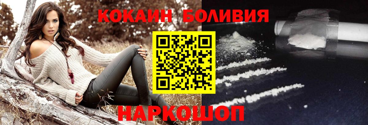 КОКАИН VHQ  Cocaine  Cocaine Колумбийский  Мариинск  Вход с VPN 