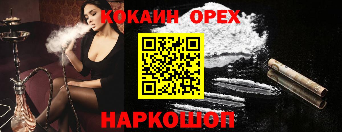 КОКАИН Эквадор Мариинск