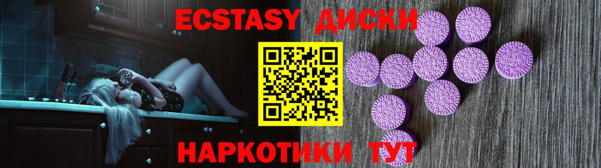Экстази 99%  Ecstasy 99%  Ecstasy  Мариинск  Вход с VPN 