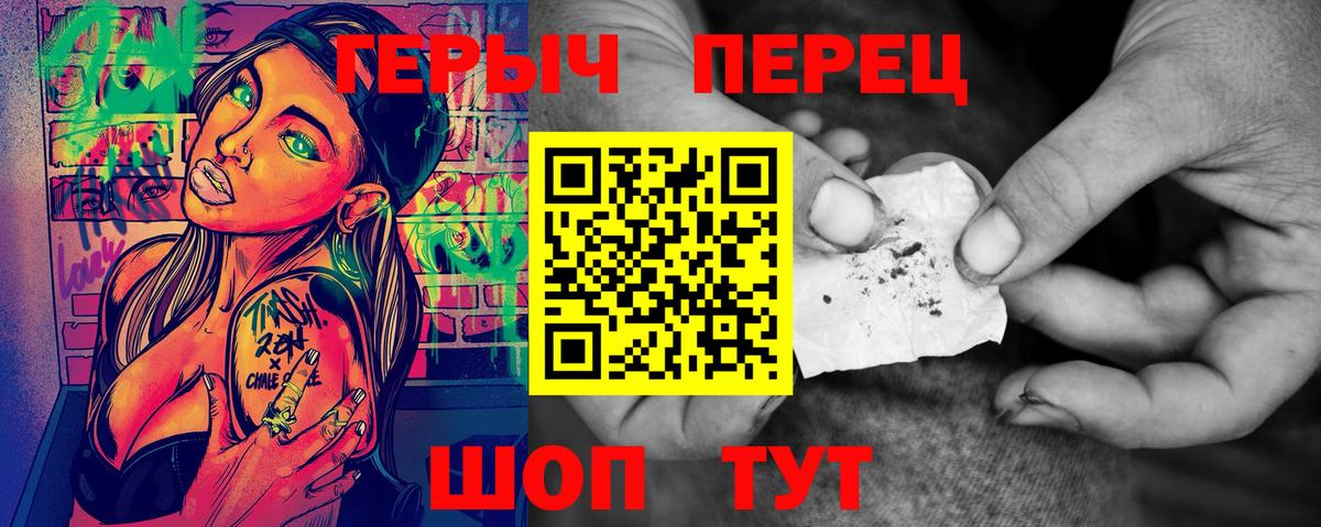 Мариинск  ГЕРОИН  Вход с VPN  Героин герыч 