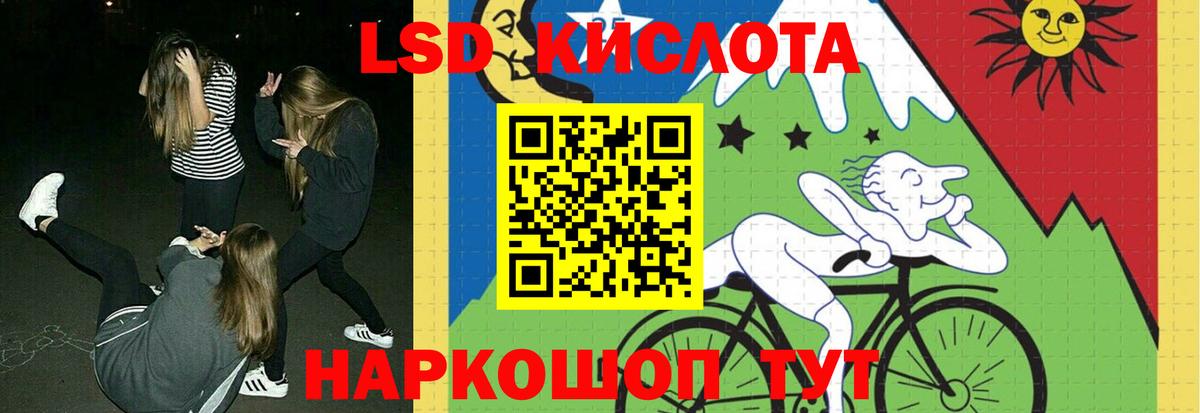 Лсд 25 экстази кислота Мариинск