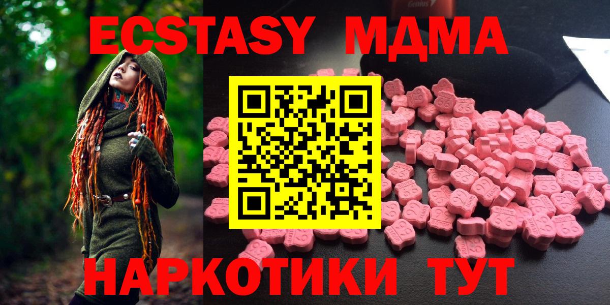 Мариинск  MDMA молли  MDMA  Вход с VPN  МДМА кристаллы 