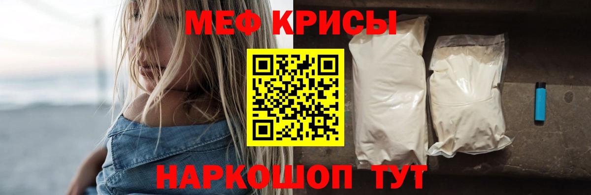 Мефедрон VHQ  блэк спрут ONION  Мариинск  Вход с VPN 