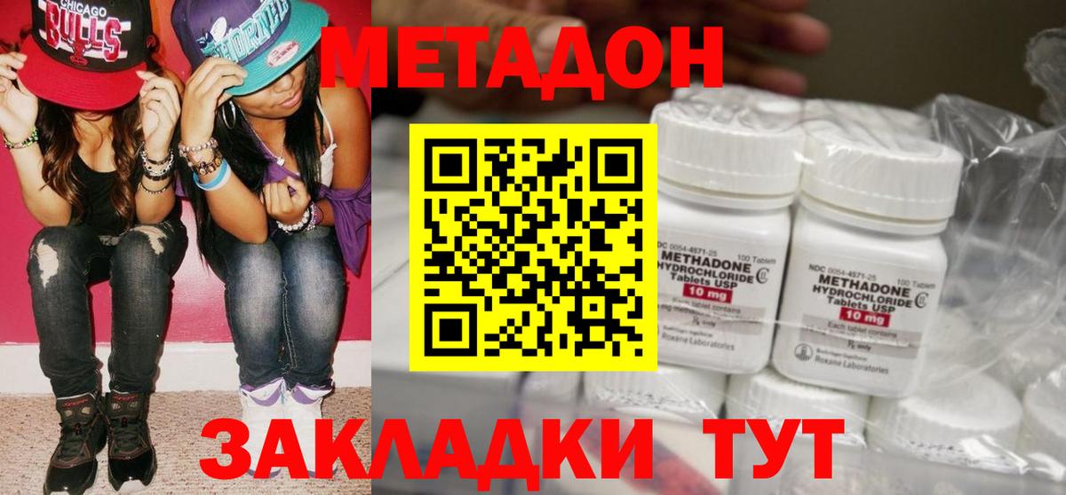 Метадон белоснежный Мариинск