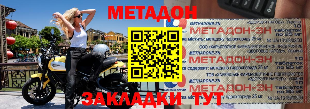 ОМГ ОМГ сайт  МЕТАДОН methadone  Вход с VPN  МЕТАДОН белоснежный  Мариинск 