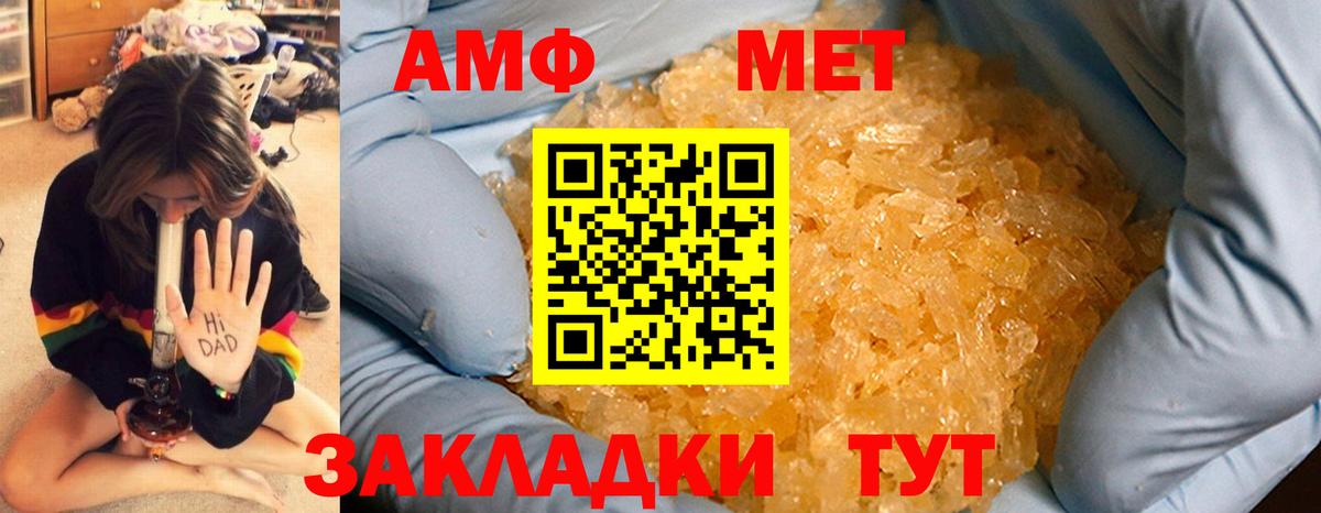 Метамфетамин Декстрометамфетамин 99.9% Мариинск