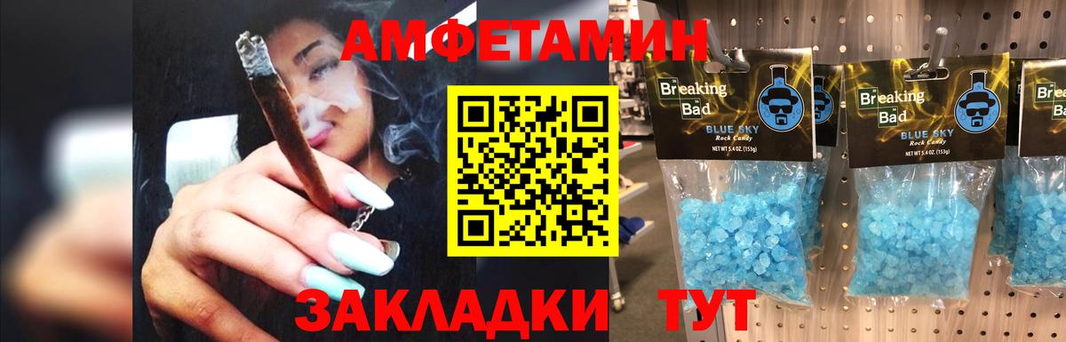 Мариинск  Метамфетамин Methamphetamine  Вход с VPN 