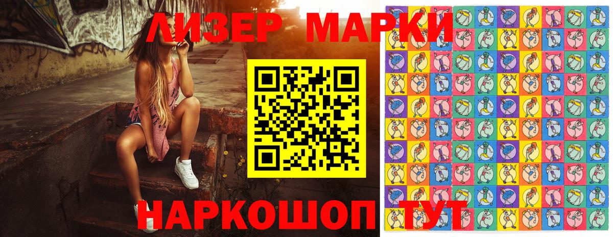 Мариинск  Марки N-bome  Вход с VPN  Марки NBOMe 1500мкг 