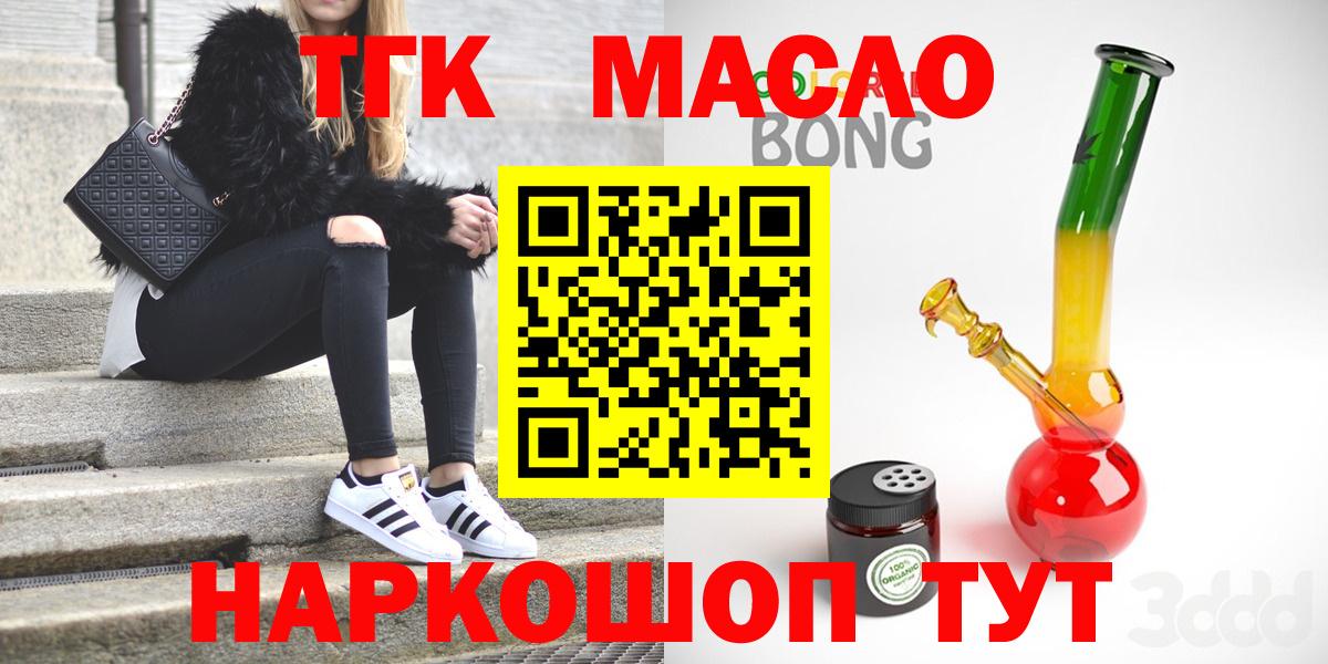 Дистиллят ТГК вейп с тгк  Дистиллят ТГК вейп с тгк  Мариинск  Вход с VPN 